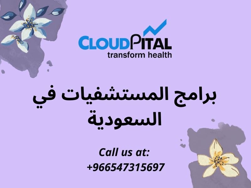 هل حجم الممارسة مهم عند اختيار برامج المستشفيات في السعودية؟