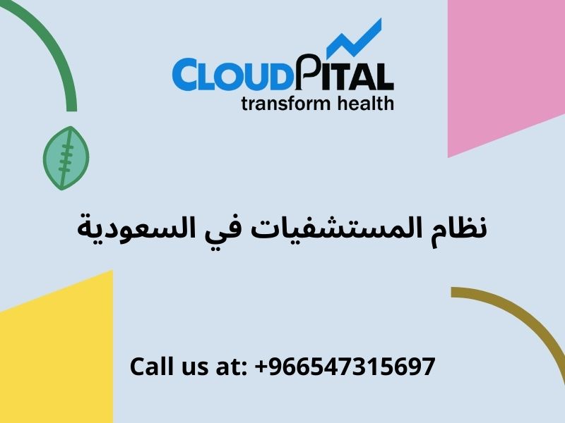 Does Practice Size Matter While Choosing برامج المستشفيات في السعودية?