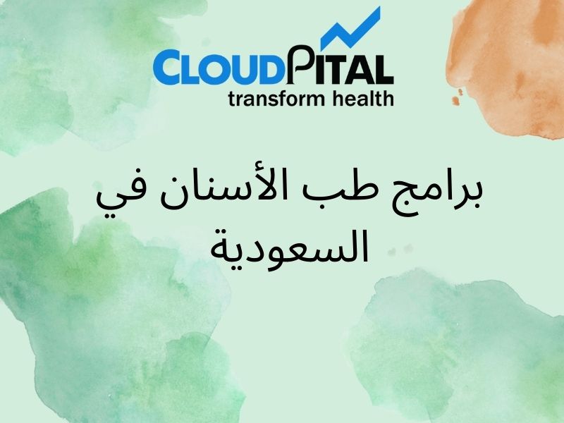 Key KPIs In برامج طب الأسنان في السعودية For Tracking and Patient Attrition?