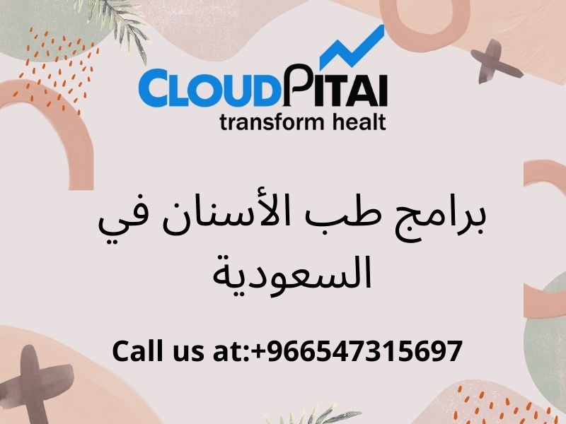 Key KPIs In برامج طب الأسنان في السعودية For Tracking and Patient Attrition?