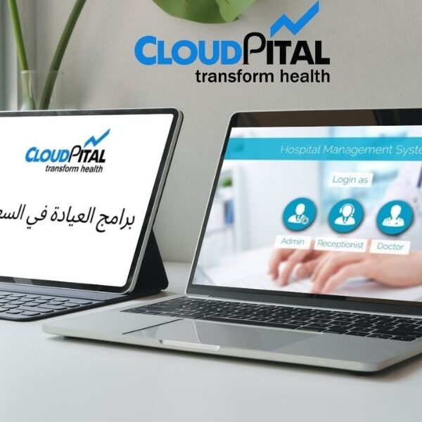 How To Ensure EHR Implementation in Hospital Software In Saudi Arabia?