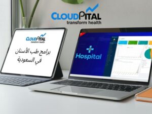 How To Determine Target Audience In Dental Software In Saudi Arabia?