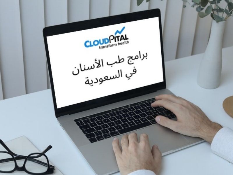 ما هو تحليل الإجراء الوقائي في برامج طب الأسنان في المملكة العربية السعودية؟