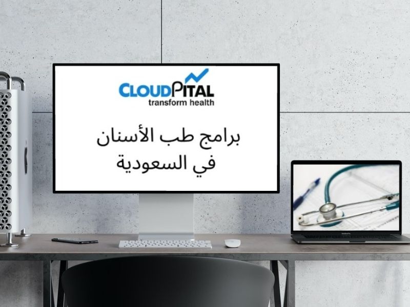 How Hospital software in Saudi Arabia Can Solve Cash Flow Problems?