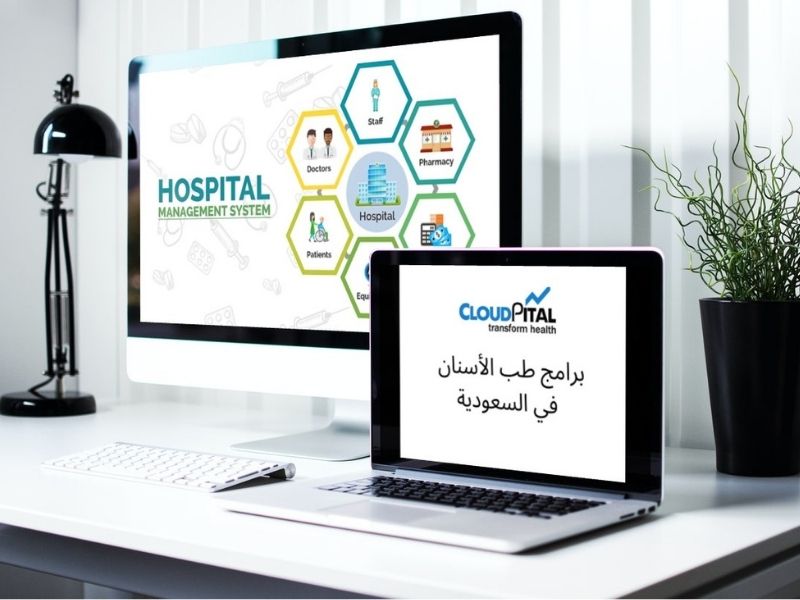 How Hospital software in Saudi Arabia Can Solve Cash Flow Problems?