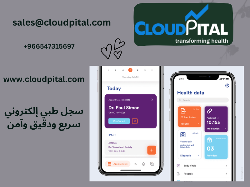 ما هي فوائد اختيار برنامج طبيب سعودي؟