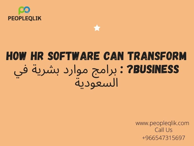 How HR Software Can Transform Business? : برامج موارد بشرية في السعودية