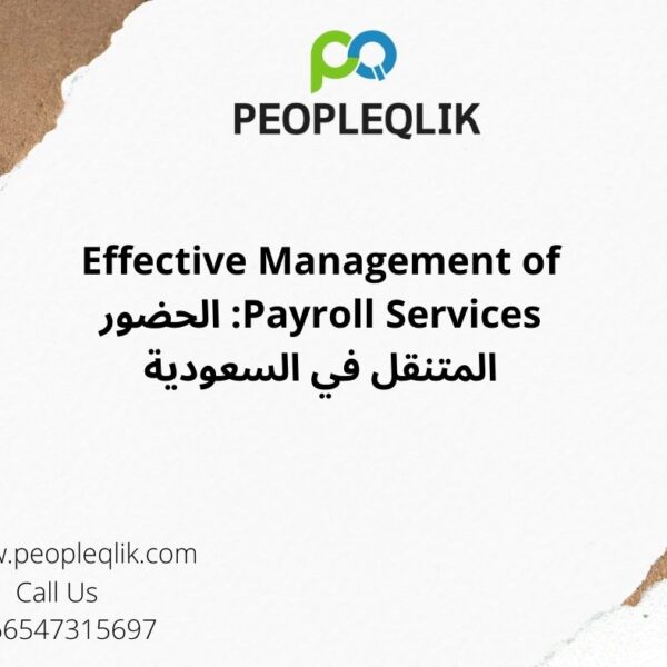 Effective Management of Payroll Services : الحضور المتنقل في السعودية
