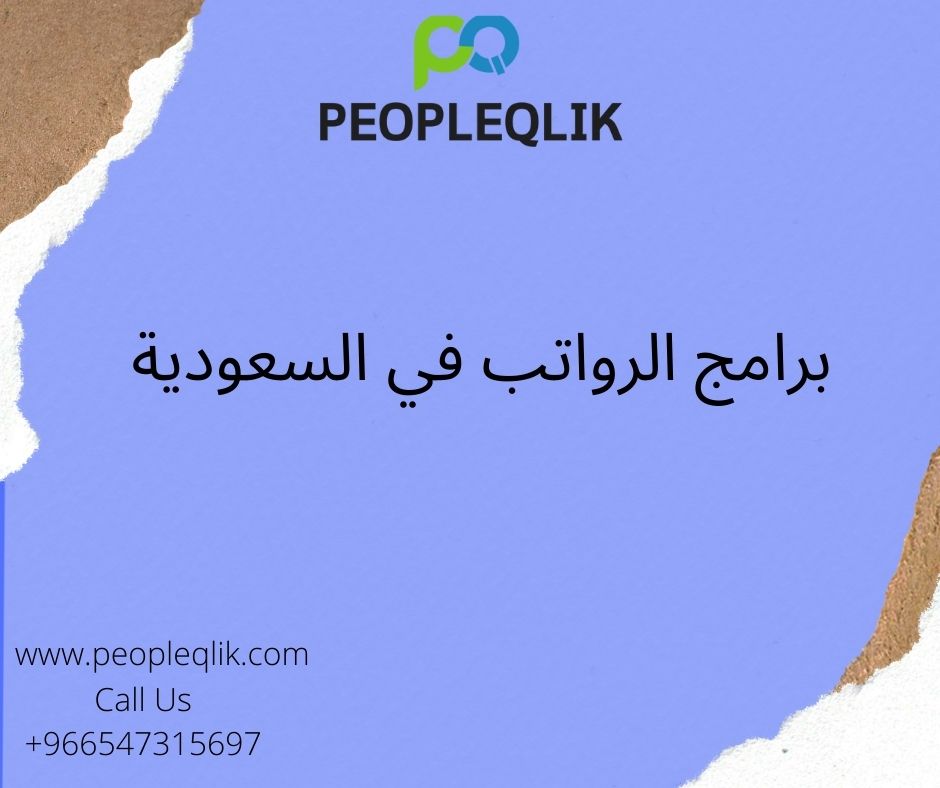 How companies can utilize HR analytics : برامج الرواتب في السعودية