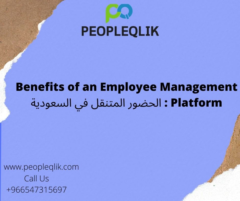 Benefits of an Employee Management Platform : الحضور المتنقل في السعودية