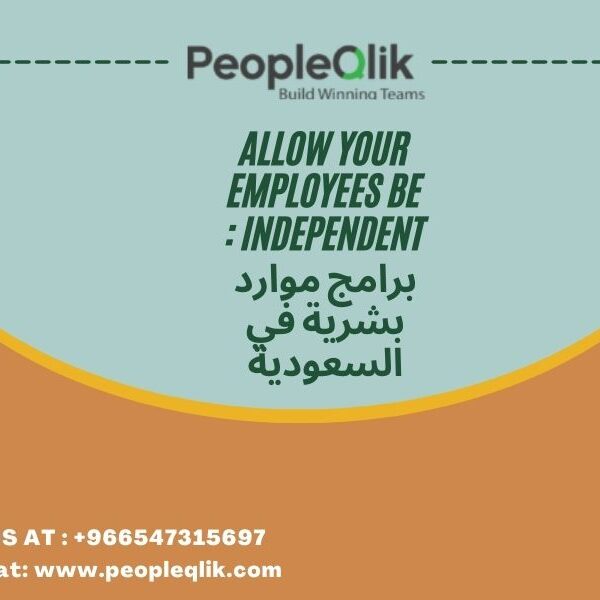 Allow Your Employees Be Independent : برامج موارد بشرية في السعودية