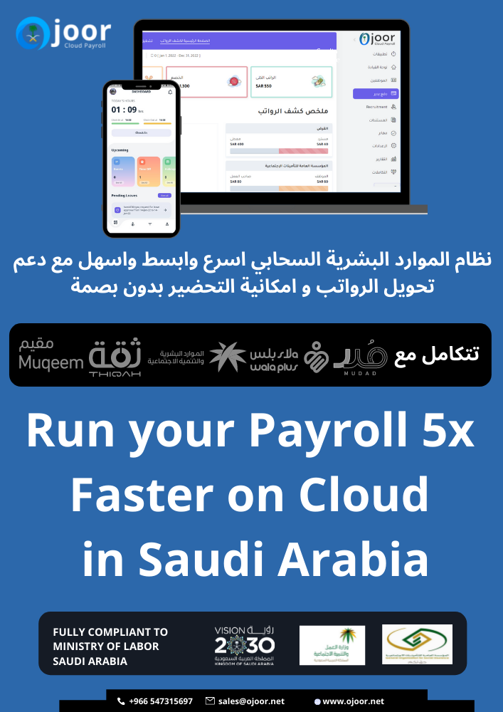 HR Software in Jeddah