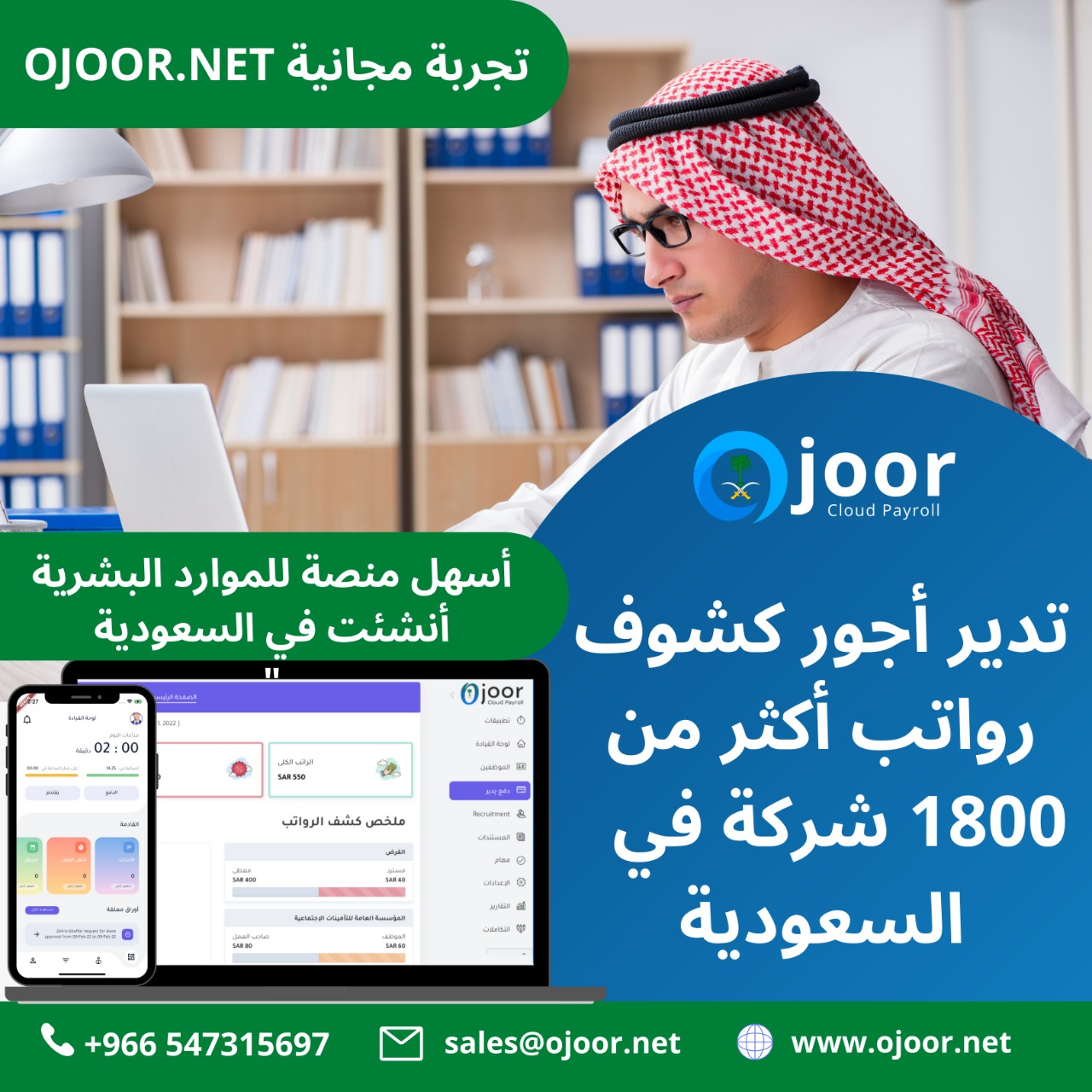 What Kind Of Features Needs in Payroll System in Saudi?