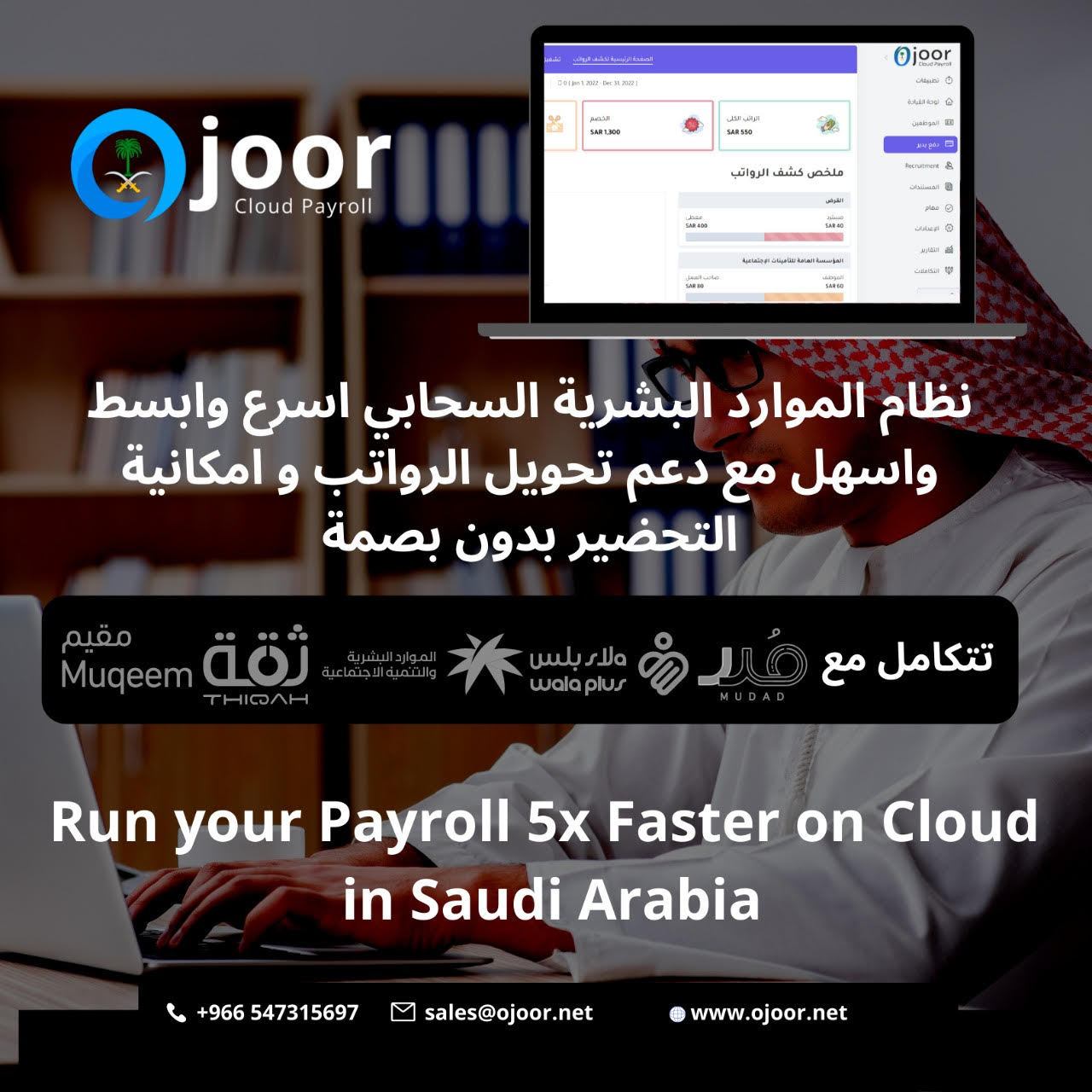 How to boost Yield along workflow in Payroll Software in Saudi?