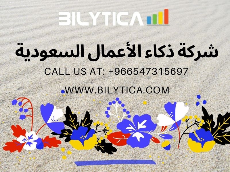 Top Business Software Solution Tools For Organizations In شركة ذكاء الأعمال السعودية 